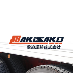 牧迫運輸株式会社